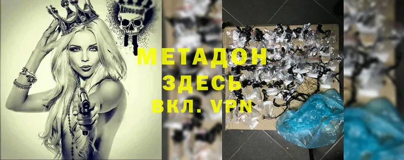 МЕТАДОН methadone  Краснозаводск 